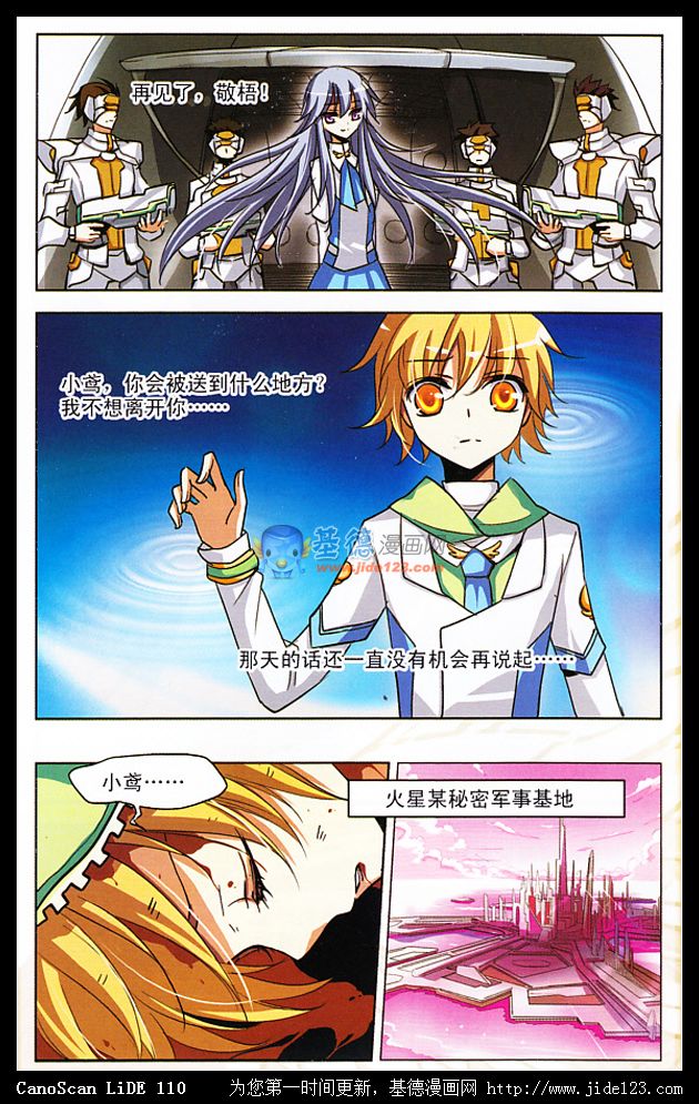 穿越西元3000后 第3话 第19页