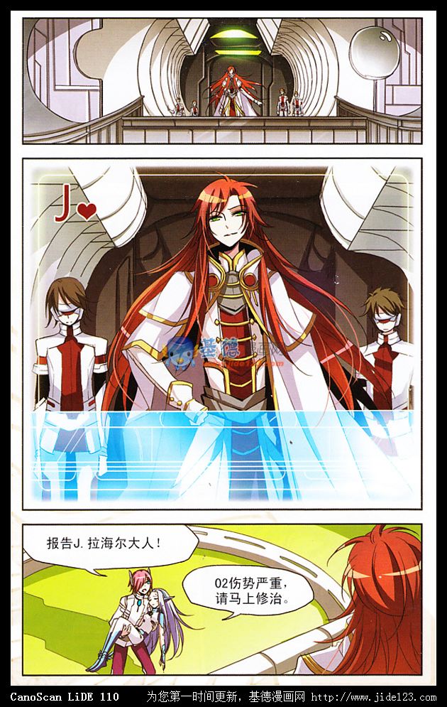 穿越西元3000后 第3话 第20页