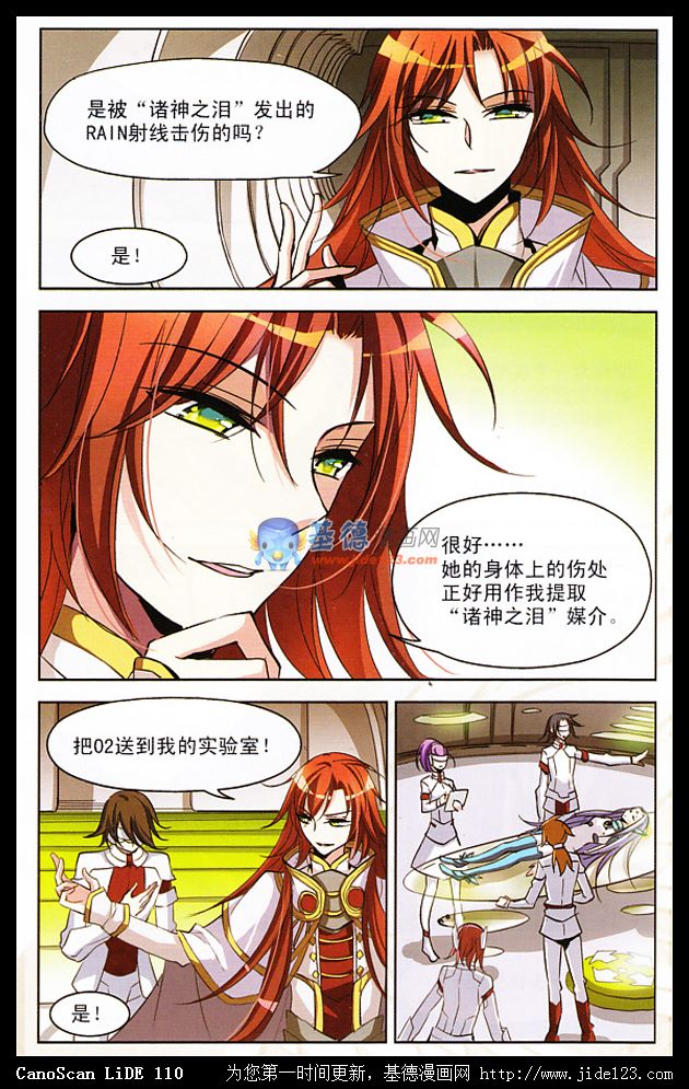 穿越西元3000后 第3话 第21页