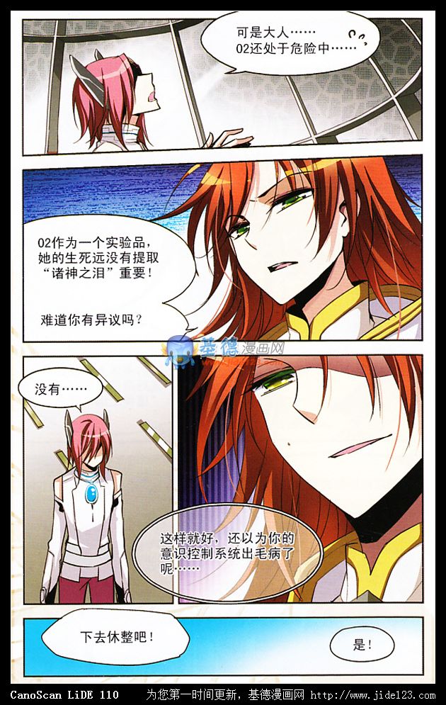 穿越西元3000后 第3话 第22页