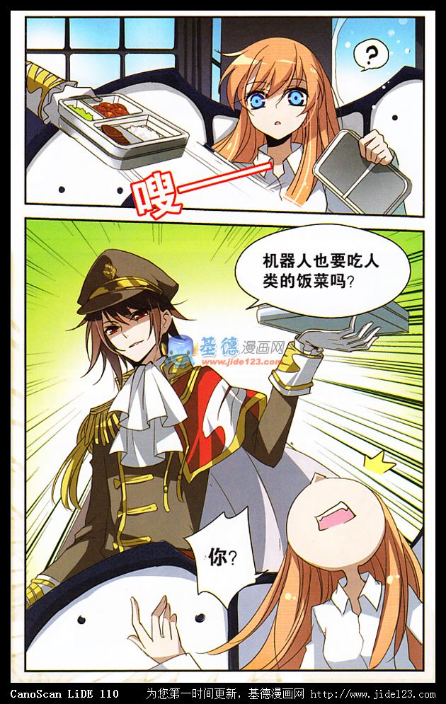 穿越西元3000后 第4话 第2页