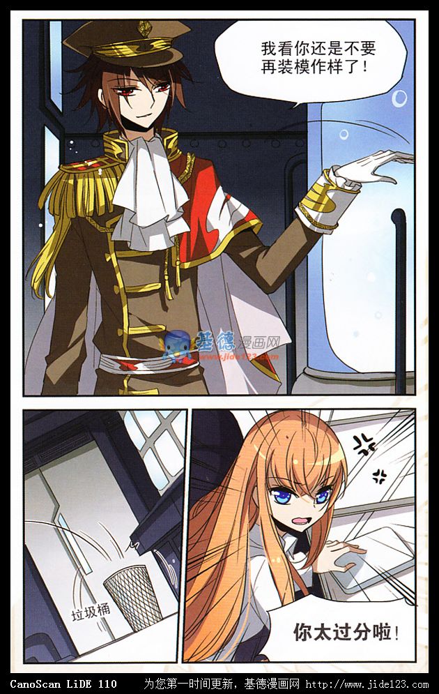 穿越西元3000后 第4话 第3页