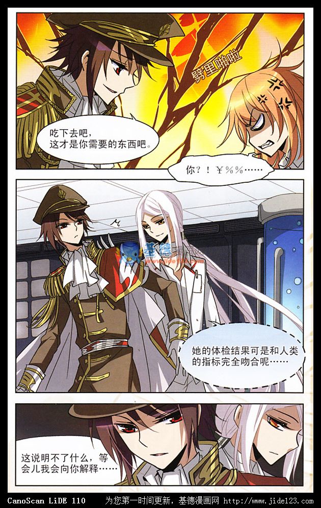 穿越西元3000后 第4话 第5页