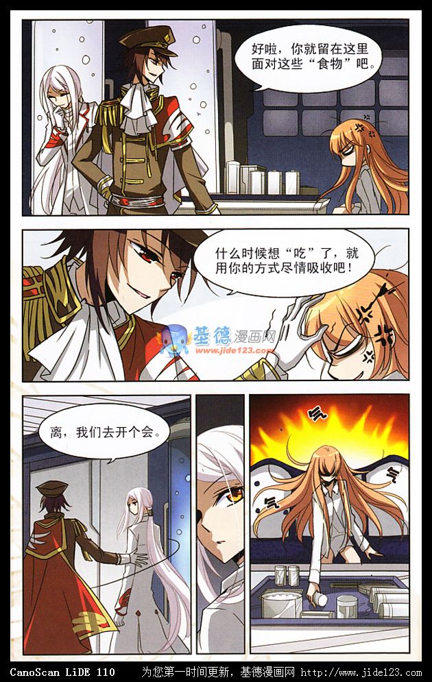 穿越西元3000后 第4话 第6页