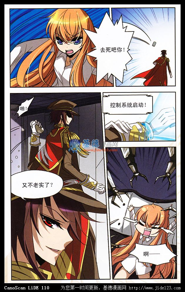 穿越西元3000后 第4话 第7页