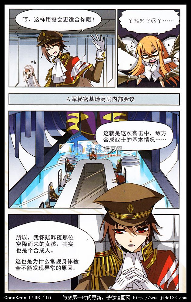 穿越西元3000后 第4话 第8页