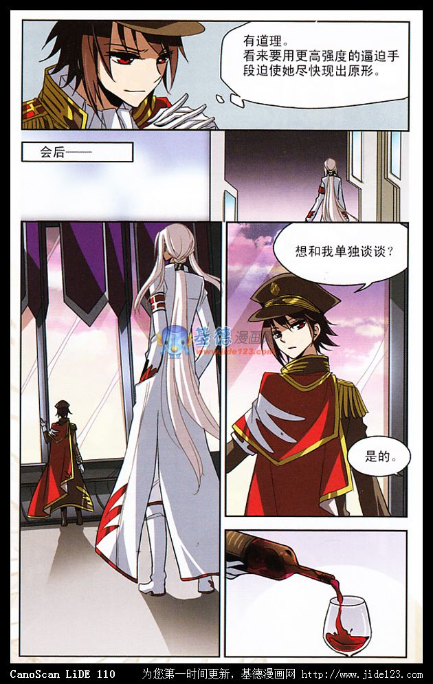 穿越西元3000后 第4话 第10页