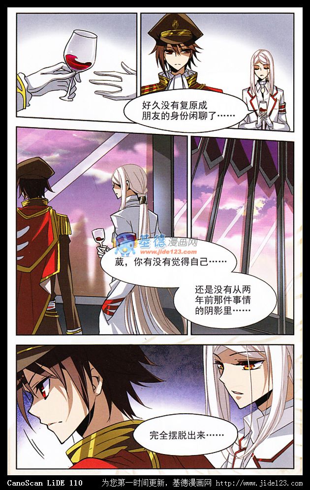 穿越西元3000后 第4话 第11页