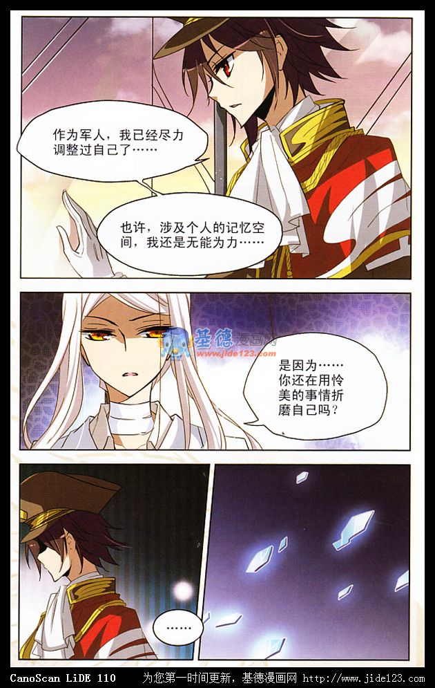 穿越西元3000后 第4话 第12页