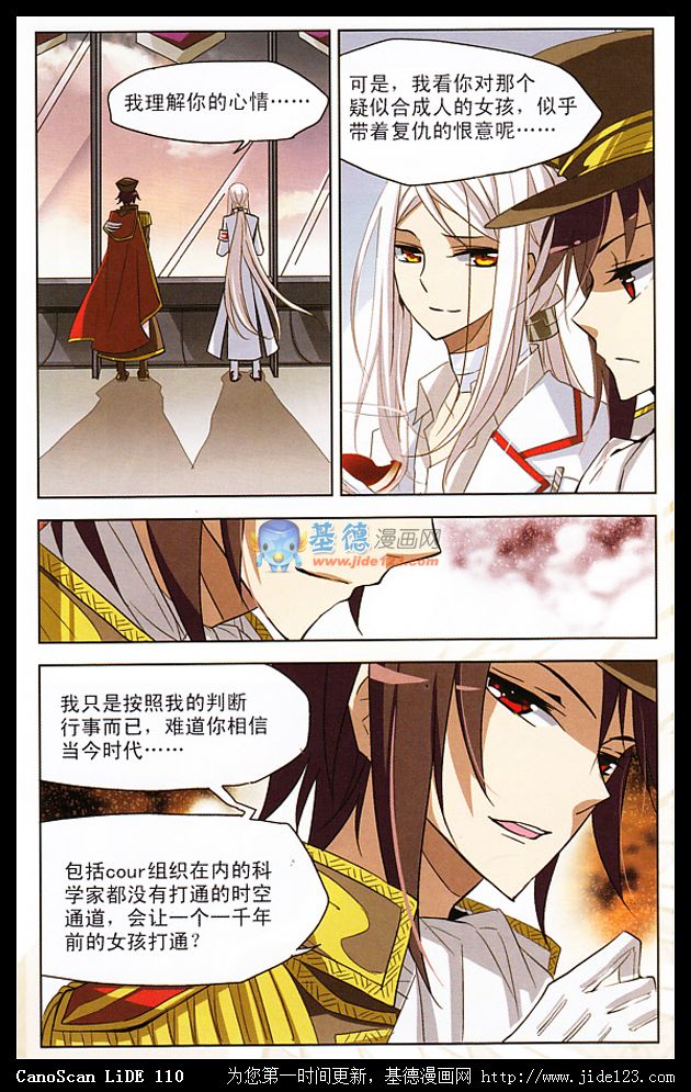 穿越西元3000后 第4话 第13页