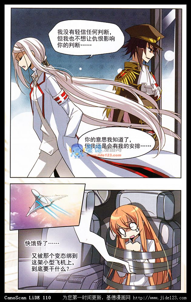 穿越西元3000后 第4话 第14页