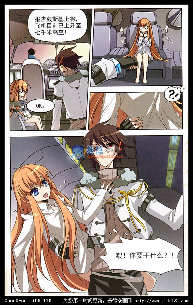 穿越西元3000后 第4话 第15页