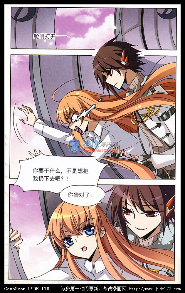 穿越西元3000后 第4话 第16页