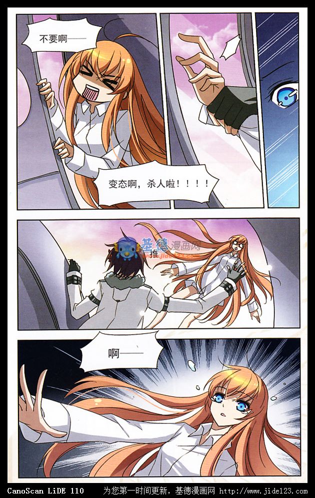 穿越西元3000后 第4话 第17页