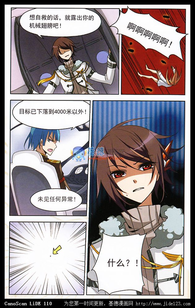 穿越西元3000后 第4话 第18页