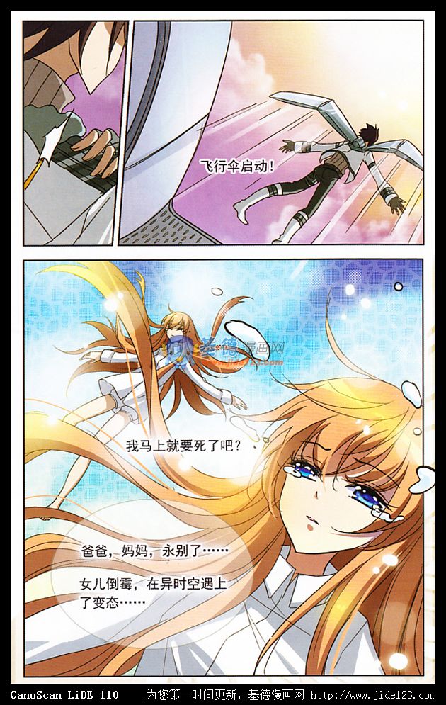 穿越西元3000后 第4话 第19页