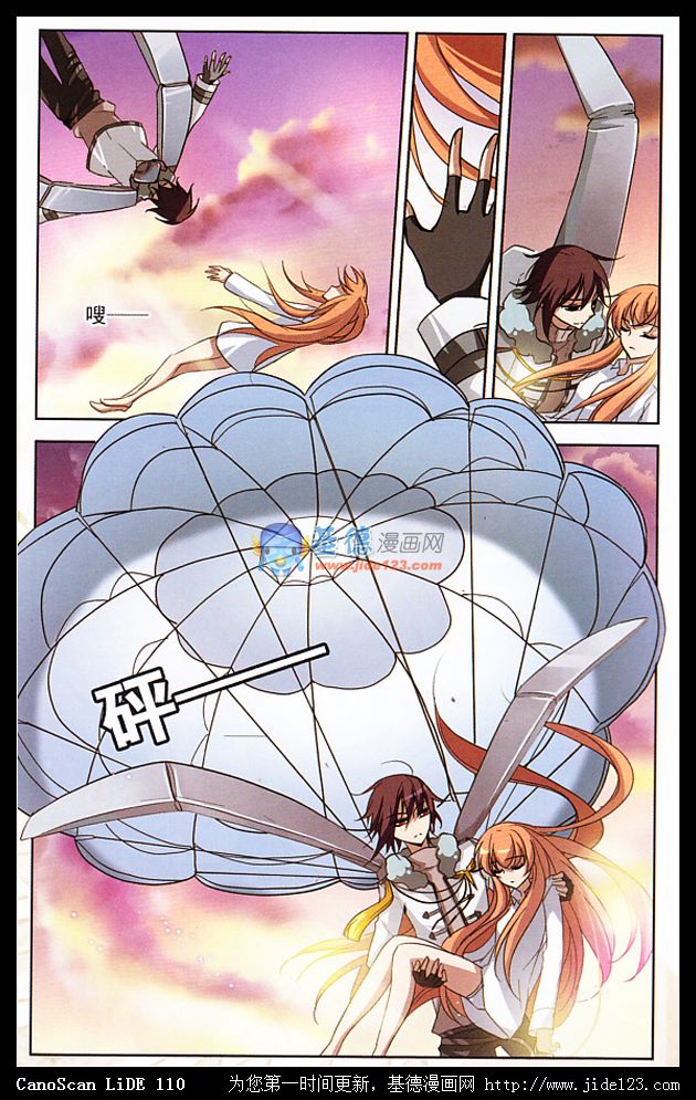 穿越西元3000后 第4话 第20页