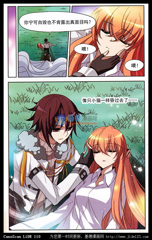 穿越西元3000后 第4话 第21页