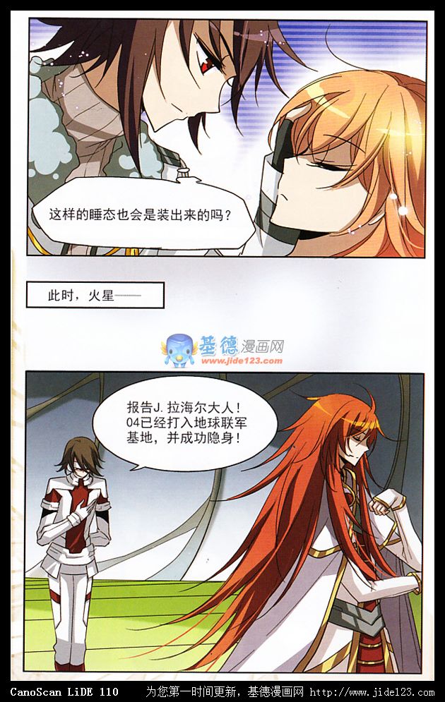 穿越西元3000后 第4话 第22页