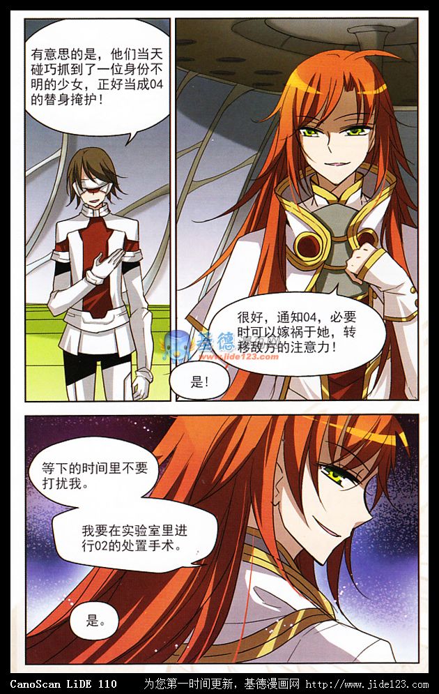 穿越西元3000后 第4话 第23页