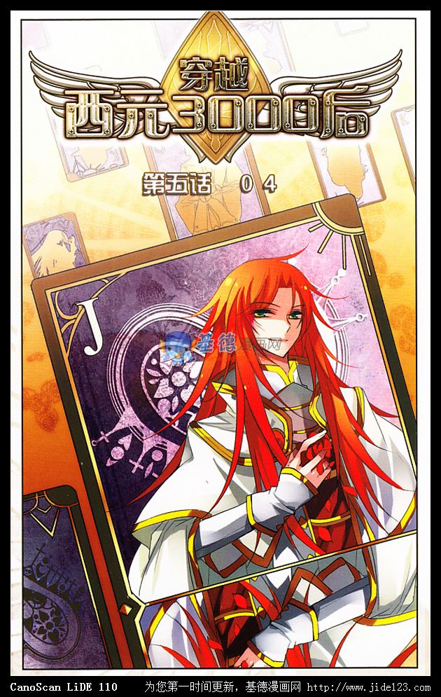 穿越西元3000后 第5话 第0页