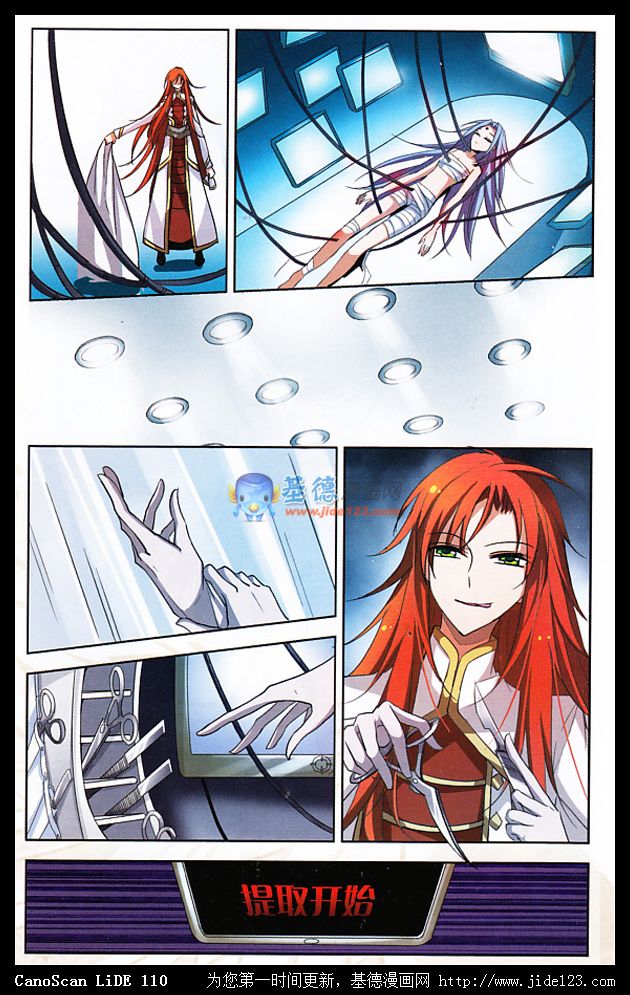 穿越西元3000后 第5话 第2页