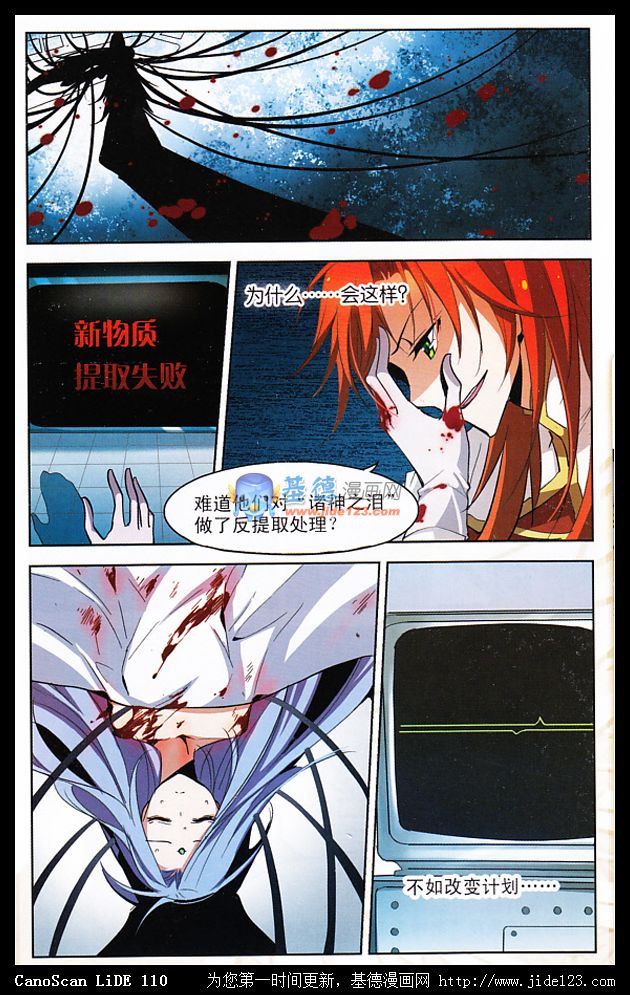 穿越西元3000后 第5话 第3页