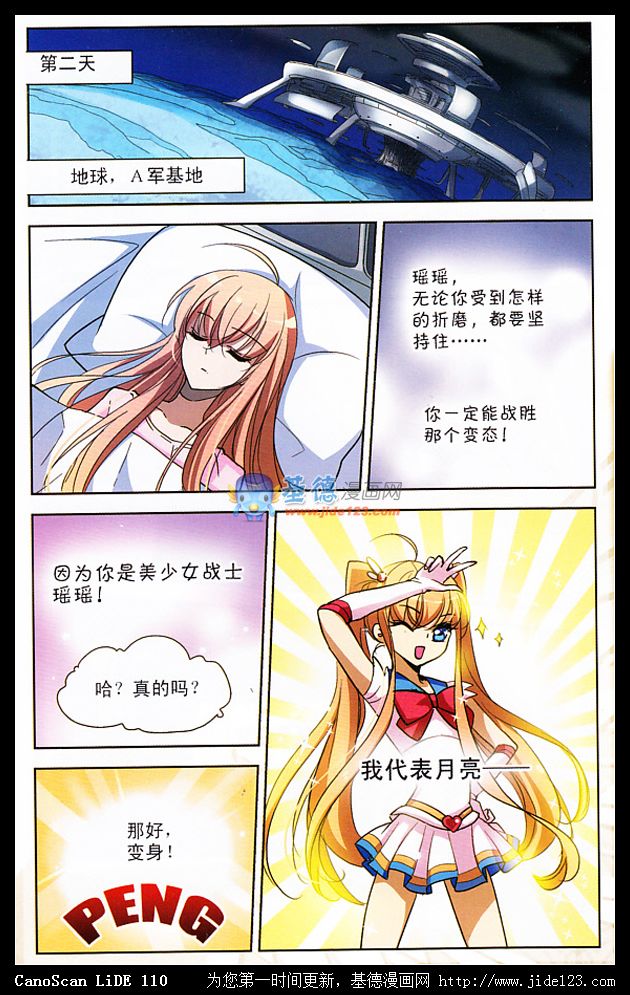 穿越西元3000后 第5话 第5页