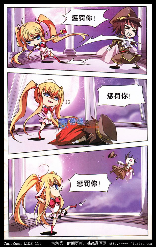 穿越西元3000后 第5话 第6页