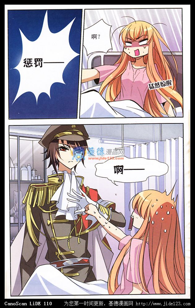 穿越西元3000后 第5话 第7页