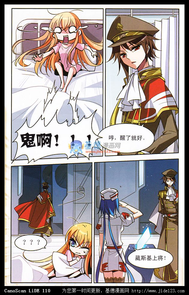 穿越西元3000后 第5话 第8页