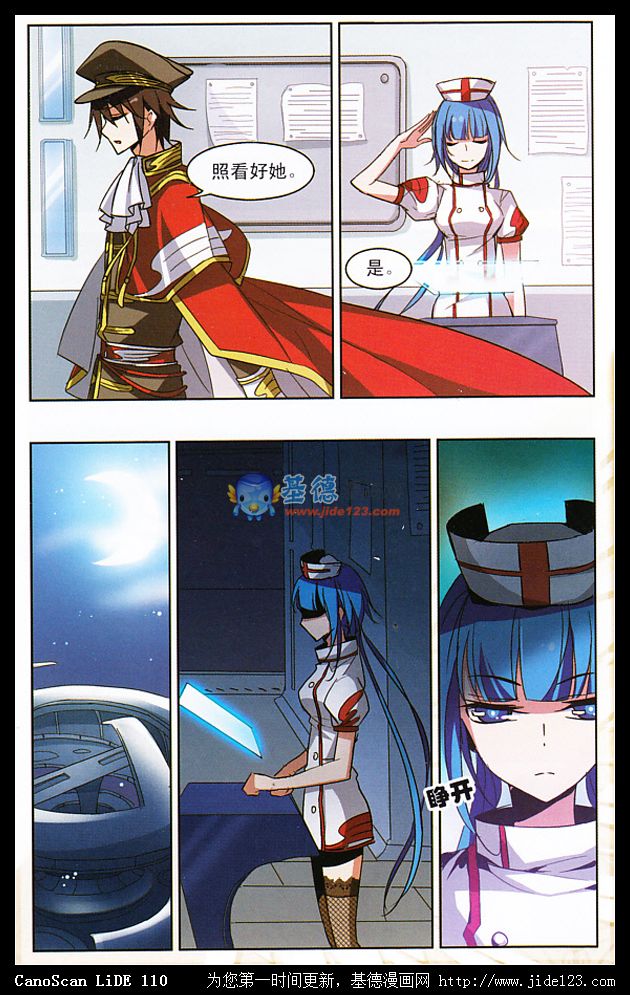 穿越西元3000后 第5话 第9页