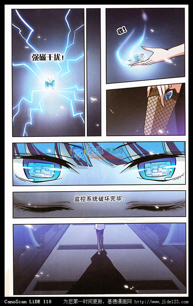 穿越西元3000后 第5话 第11页