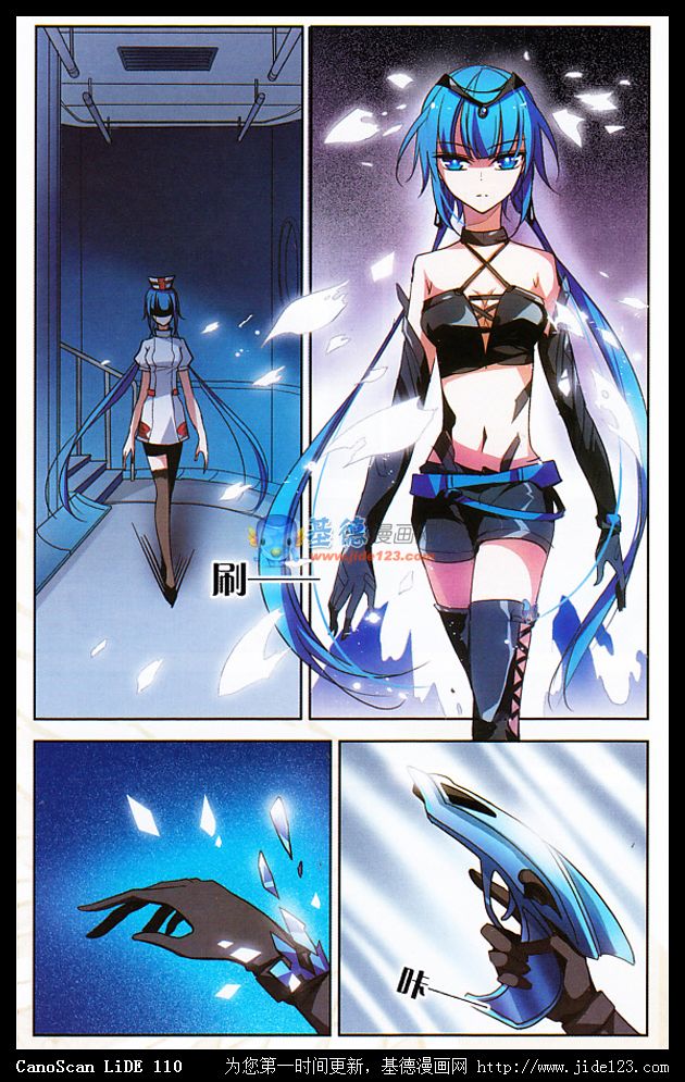 穿越西元3000后 第5话 第12页