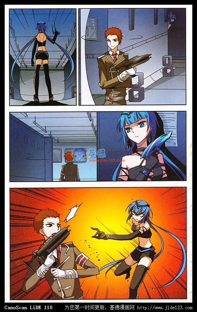 穿越西元3000后 第5话 第13页