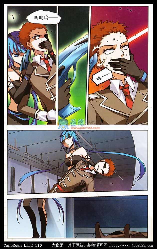 穿越西元3000后 第5话 第14页