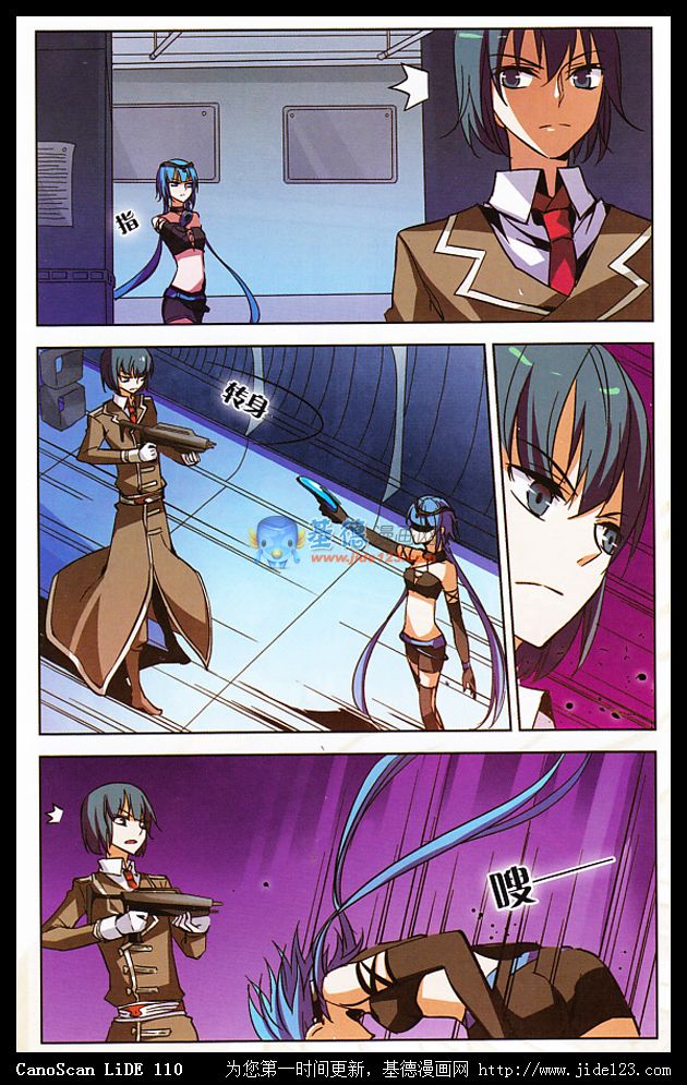 穿越西元3000后 第5话 第15页