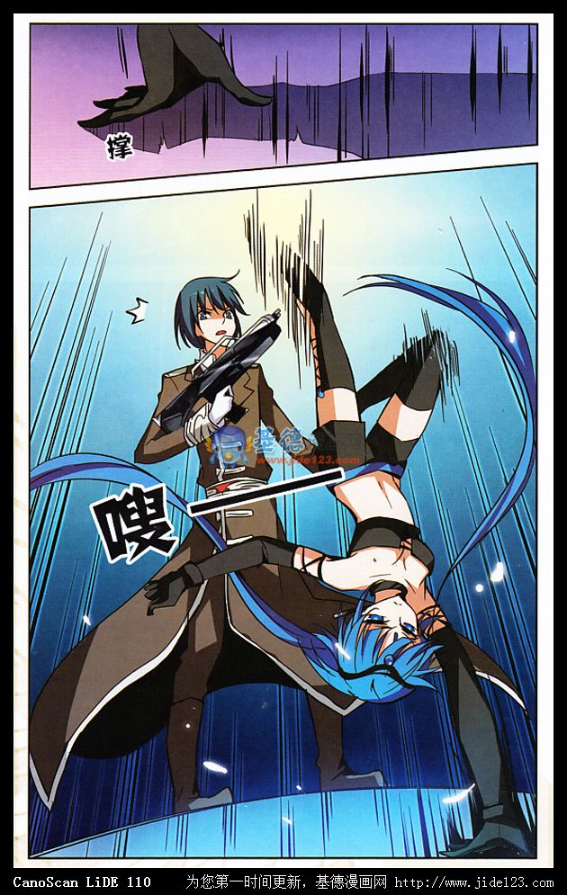 穿越西元3000后 第5话 第16页