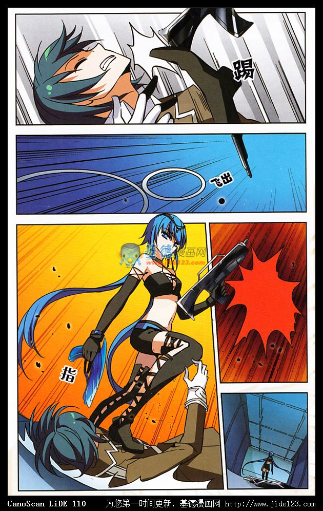 穿越西元3000后 第5话 第17页