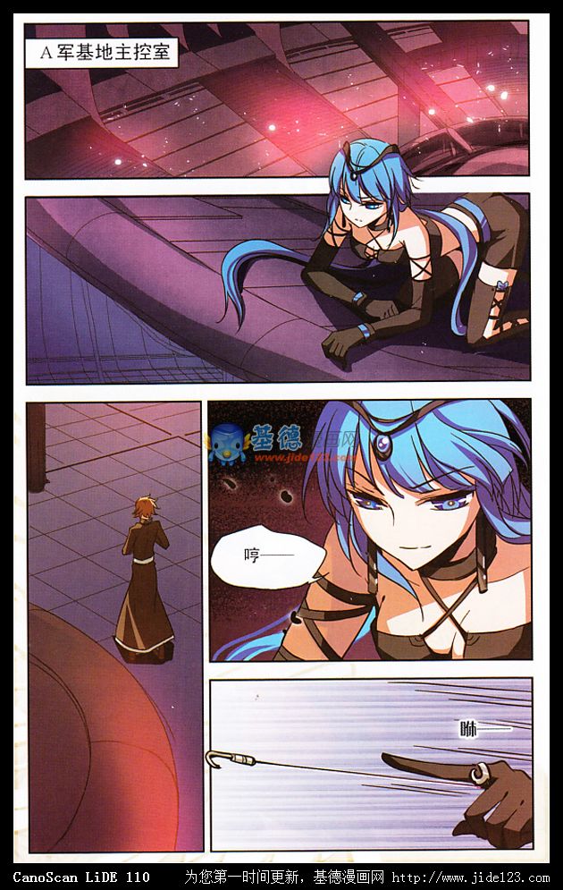 穿越西元3000后 第5话 第18页