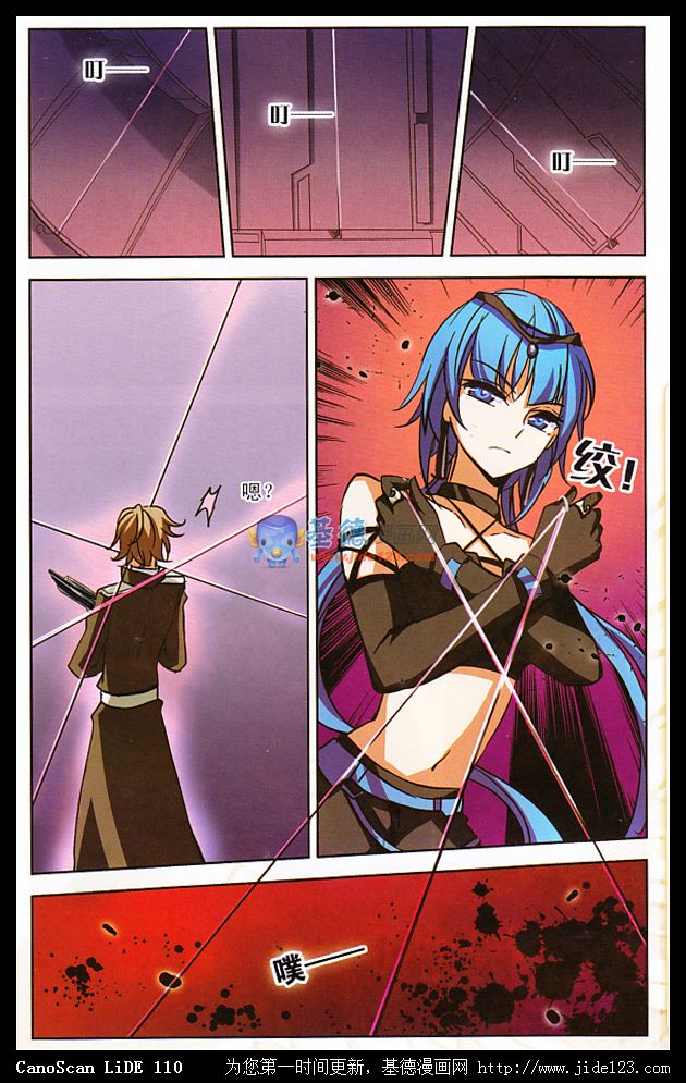 穿越西元3000后 第5话 第19页