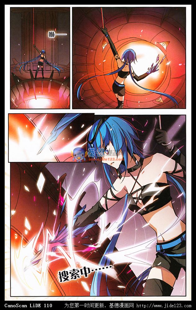 穿越西元3000后 第5话 第20页