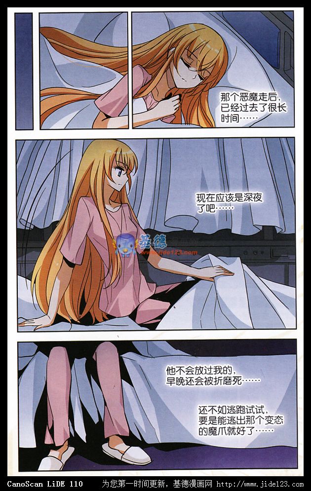 穿越西元3000后 第5话 第21页