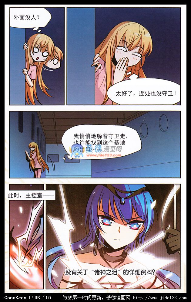 穿越西元3000后 第5话 第22页