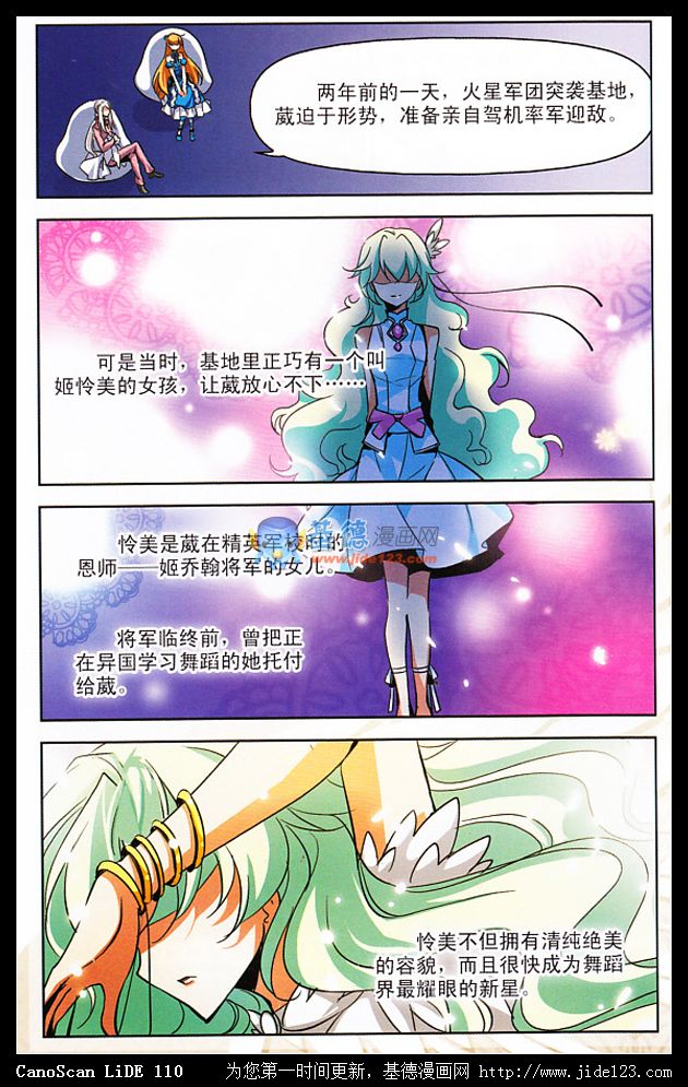 穿越西元3000后 第7话 第0页