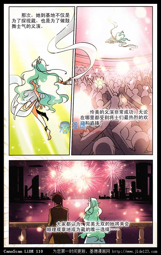 穿越西元3000后 第7话 第1页