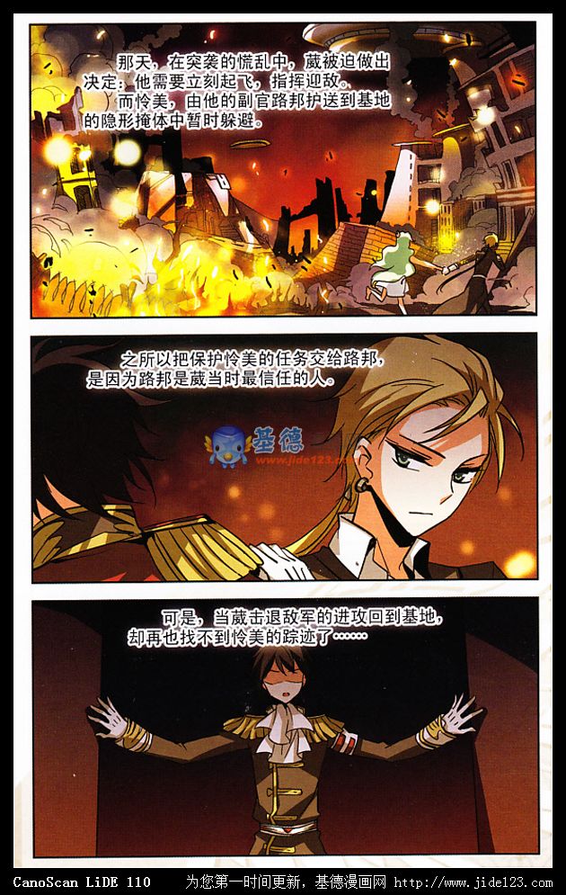 穿越西元3000后 第7话 第2页