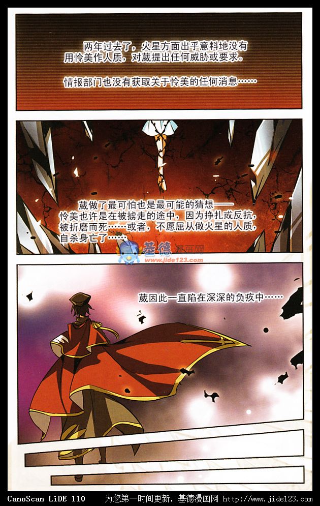 穿越西元3000后 第7话 第4页