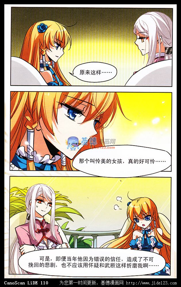 穿越西元3000后 第7话 第5页