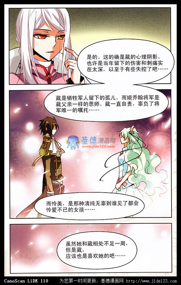 穿越西元3000后 第7话 第6页